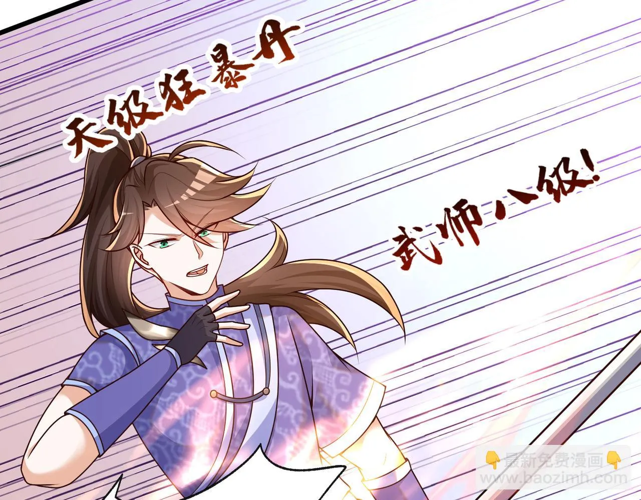 17 还有谁！ 第79页