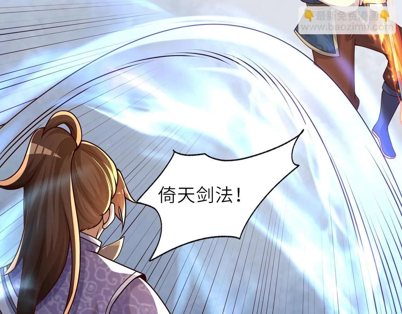 17 还有谁！ 第83页