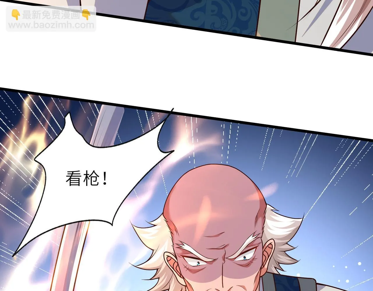 17 还有谁！ 第87页