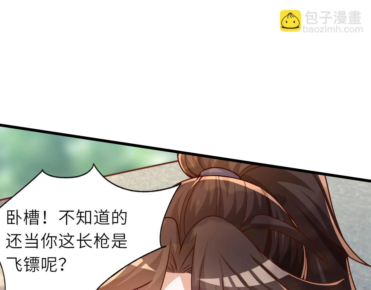17 还有谁！ 第91页