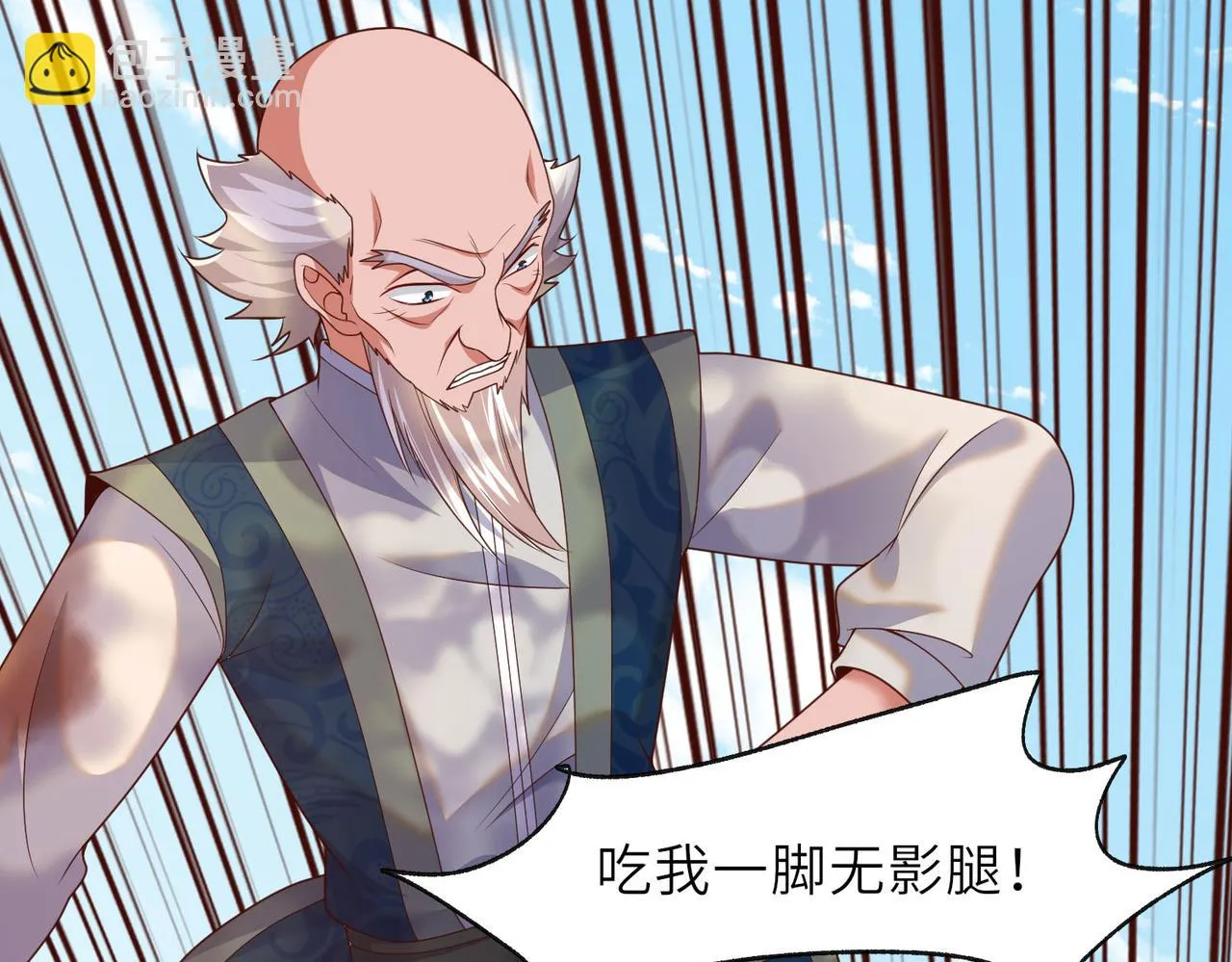 17 还有谁！ 第94页