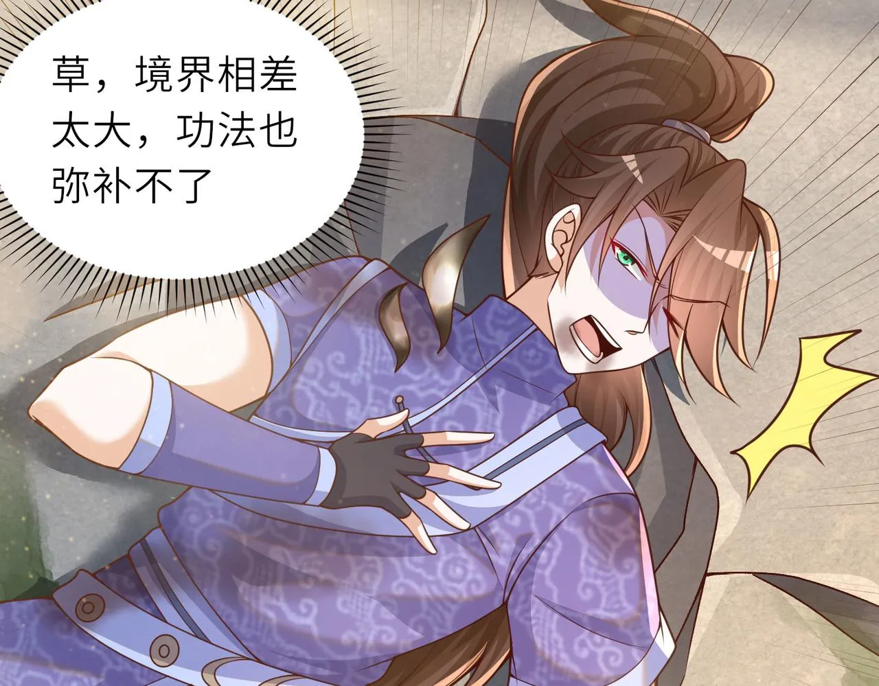 17 还有谁！ 第98页