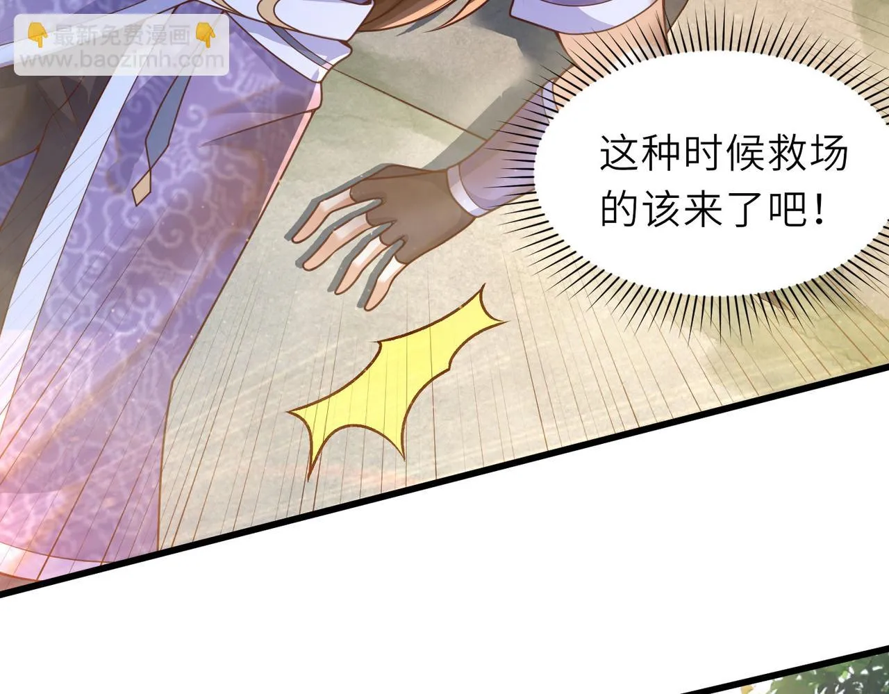 17 还有谁！ 第99页