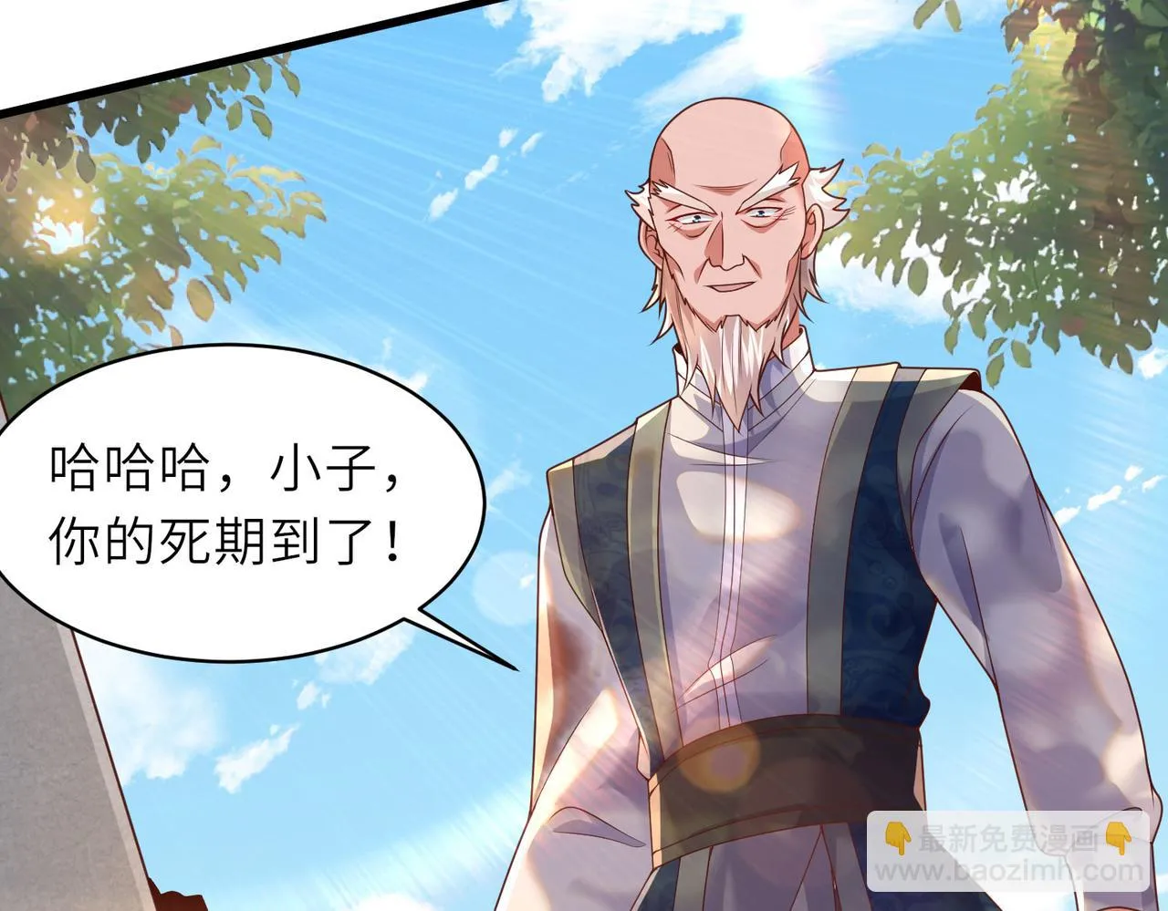 17 还有谁！ 第101页