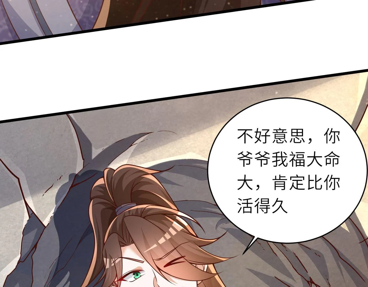 17 还有谁！ 第104页