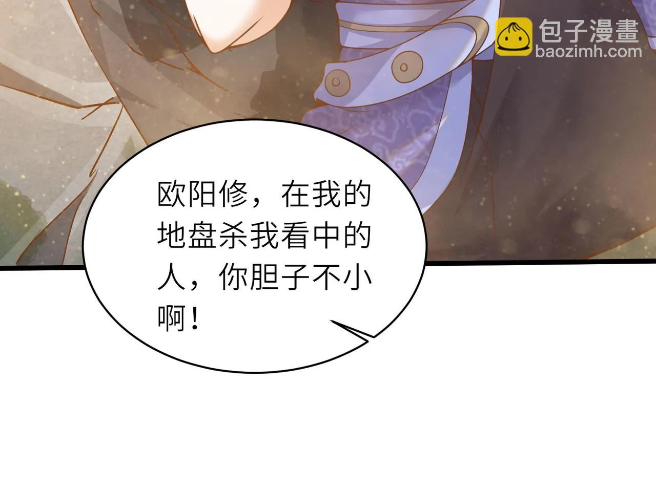 17 还有谁！ 第106页