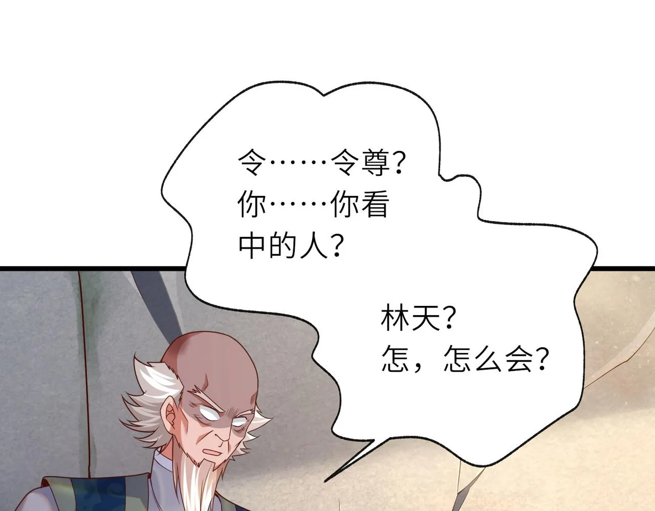17 还有谁！ 第107页