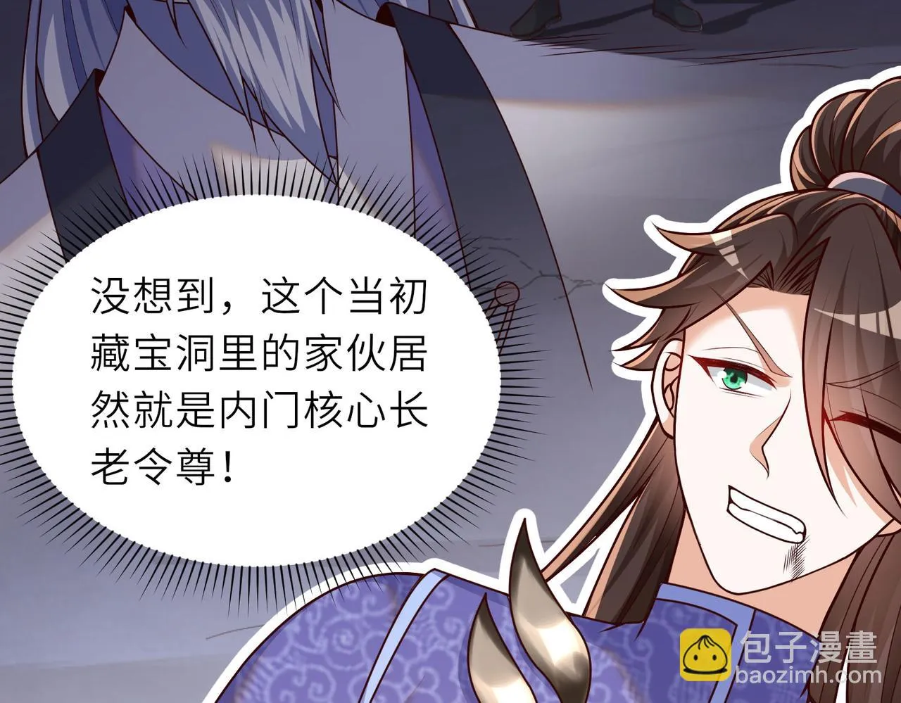 17 还有谁！ 第111页