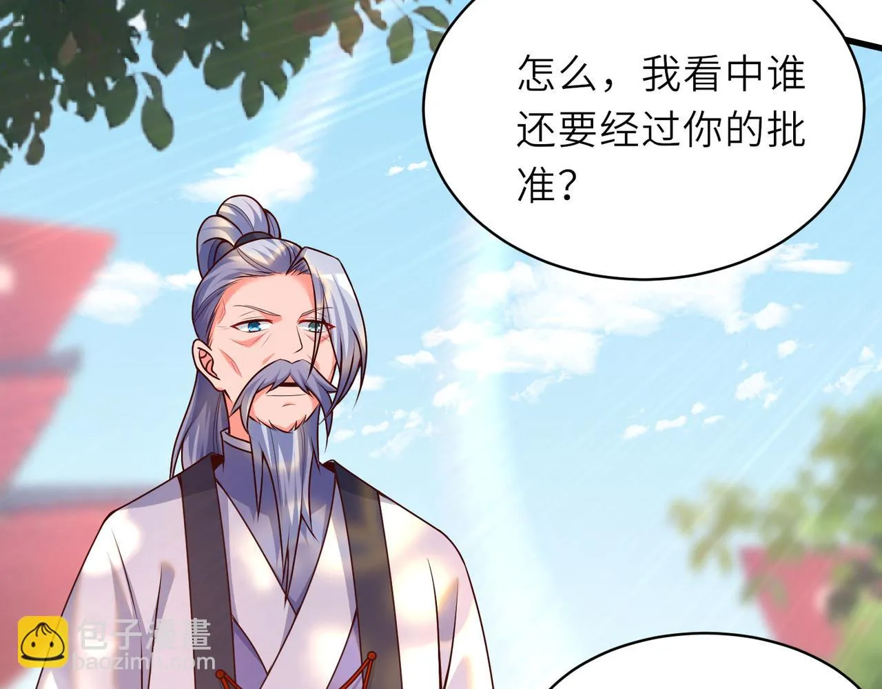 17 还有谁！ 第113页