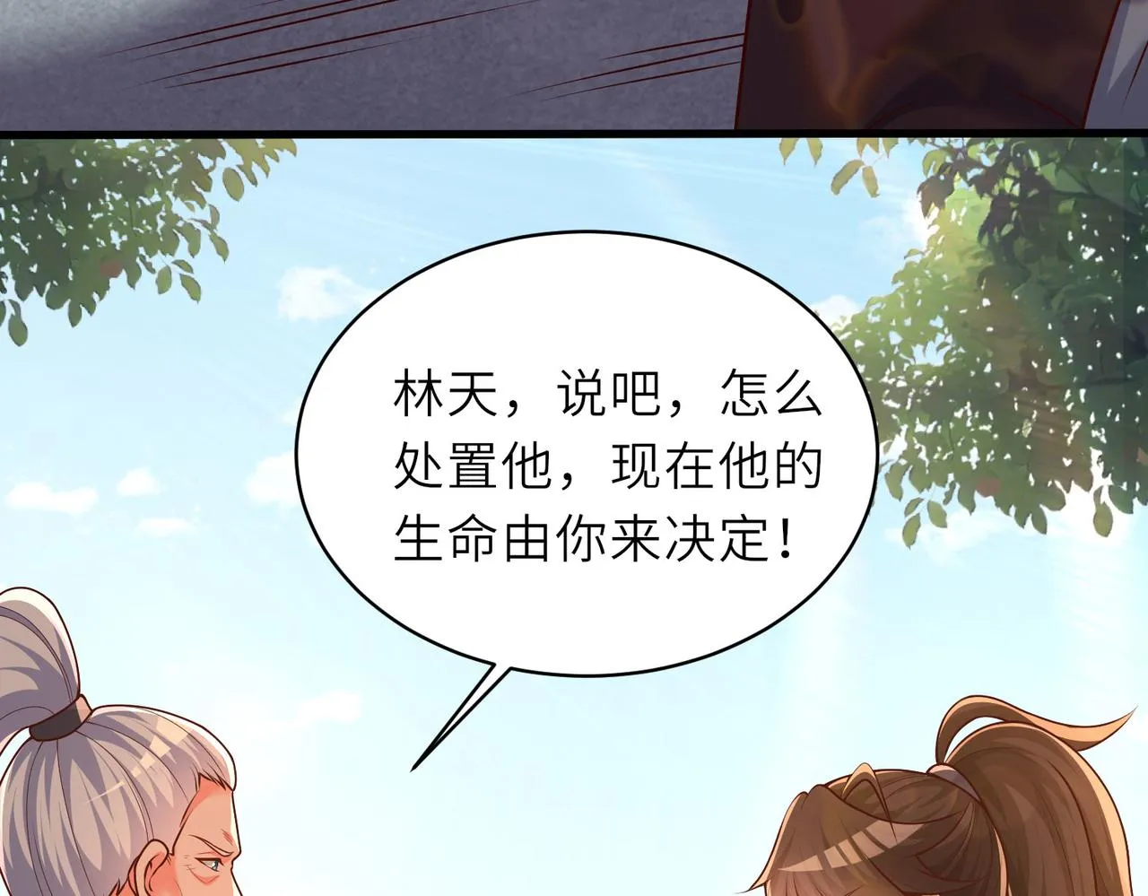 17 还有谁！ 第116页