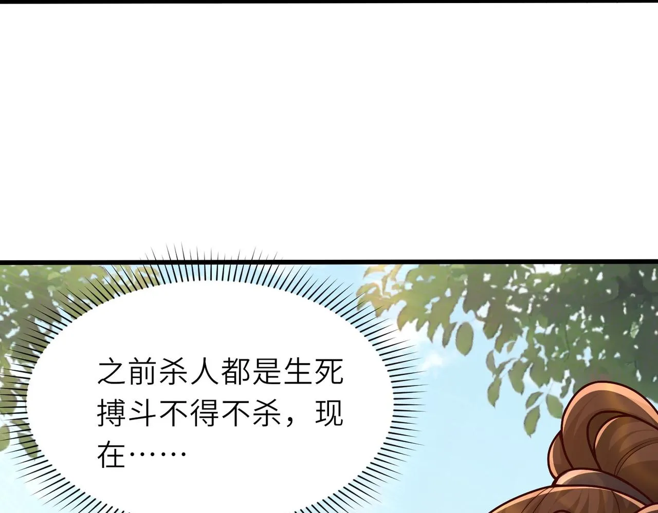 17 还有谁！ 第119页