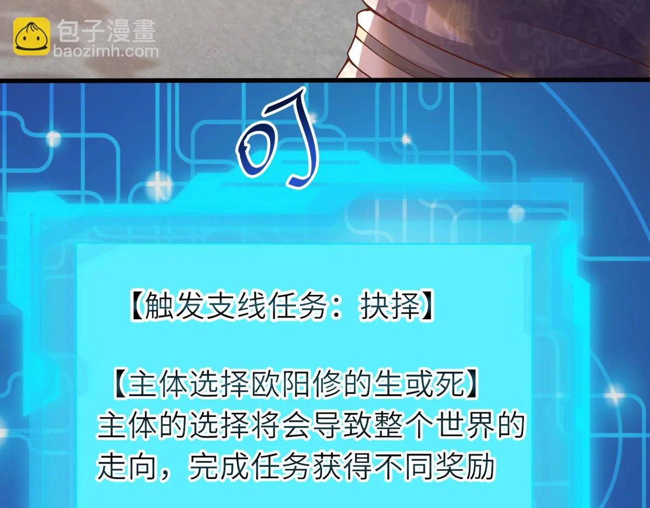 17 还有谁！ 第122页