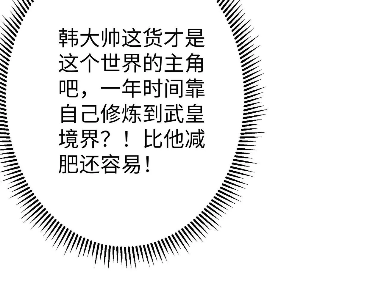 40帝国决斗 第3页