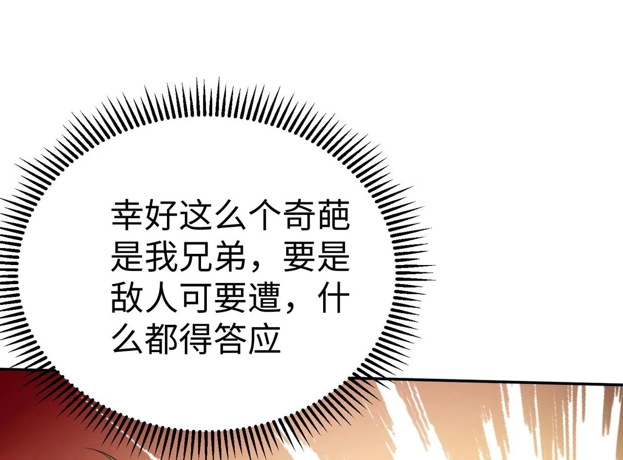 40帝国决斗 第4页