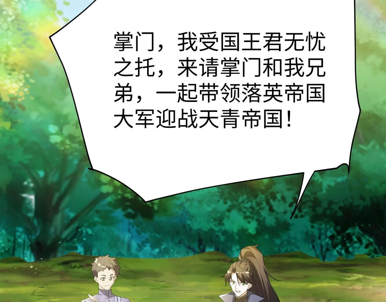 40帝国决斗 第13页