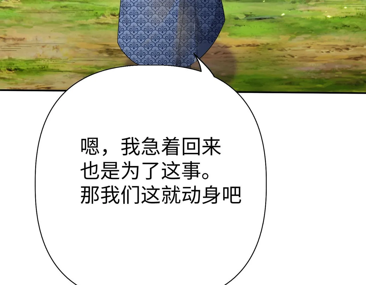 40帝国决斗 第15页