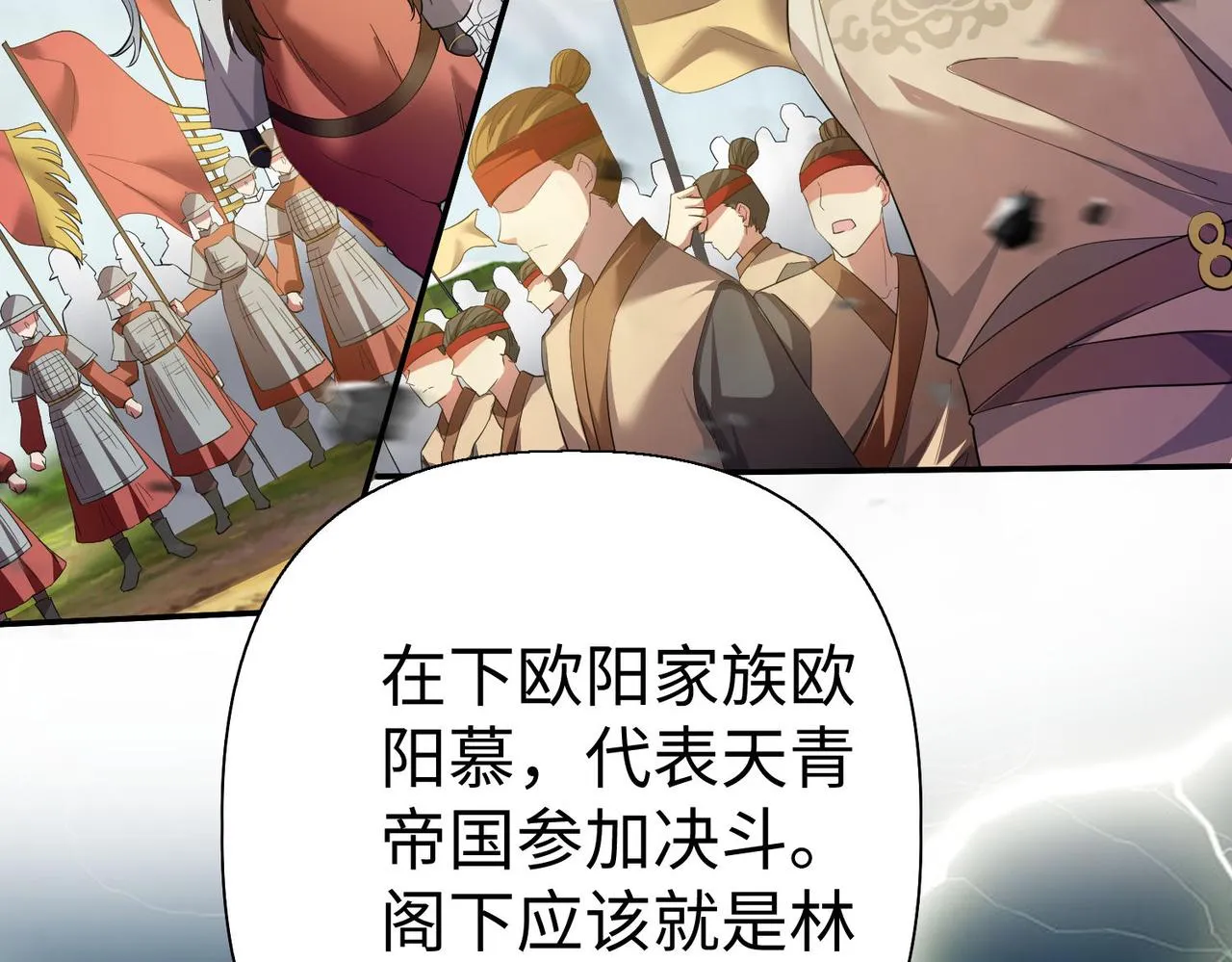 40帝国决斗 第21页