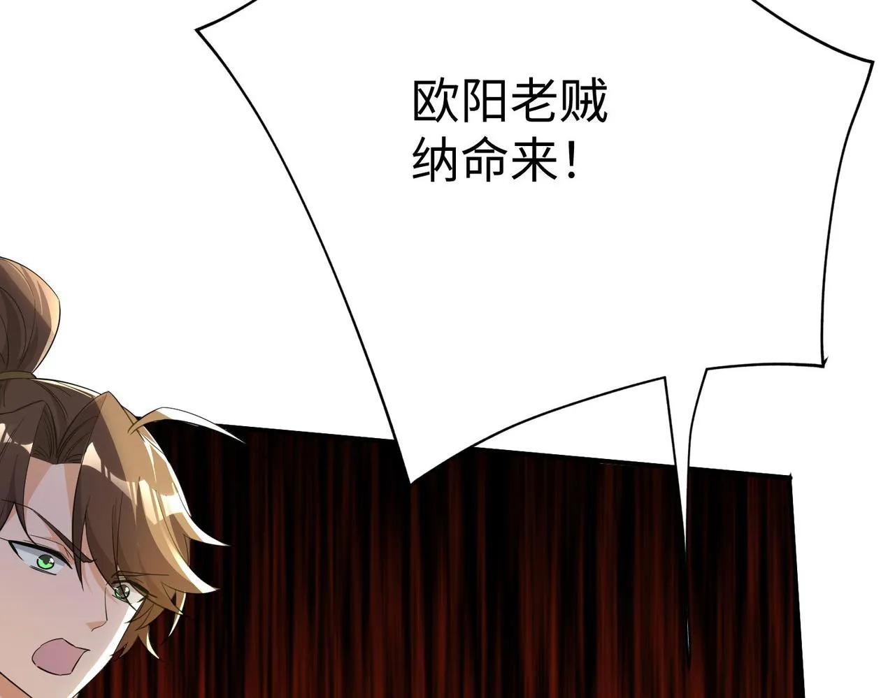 40帝国决斗 第25页