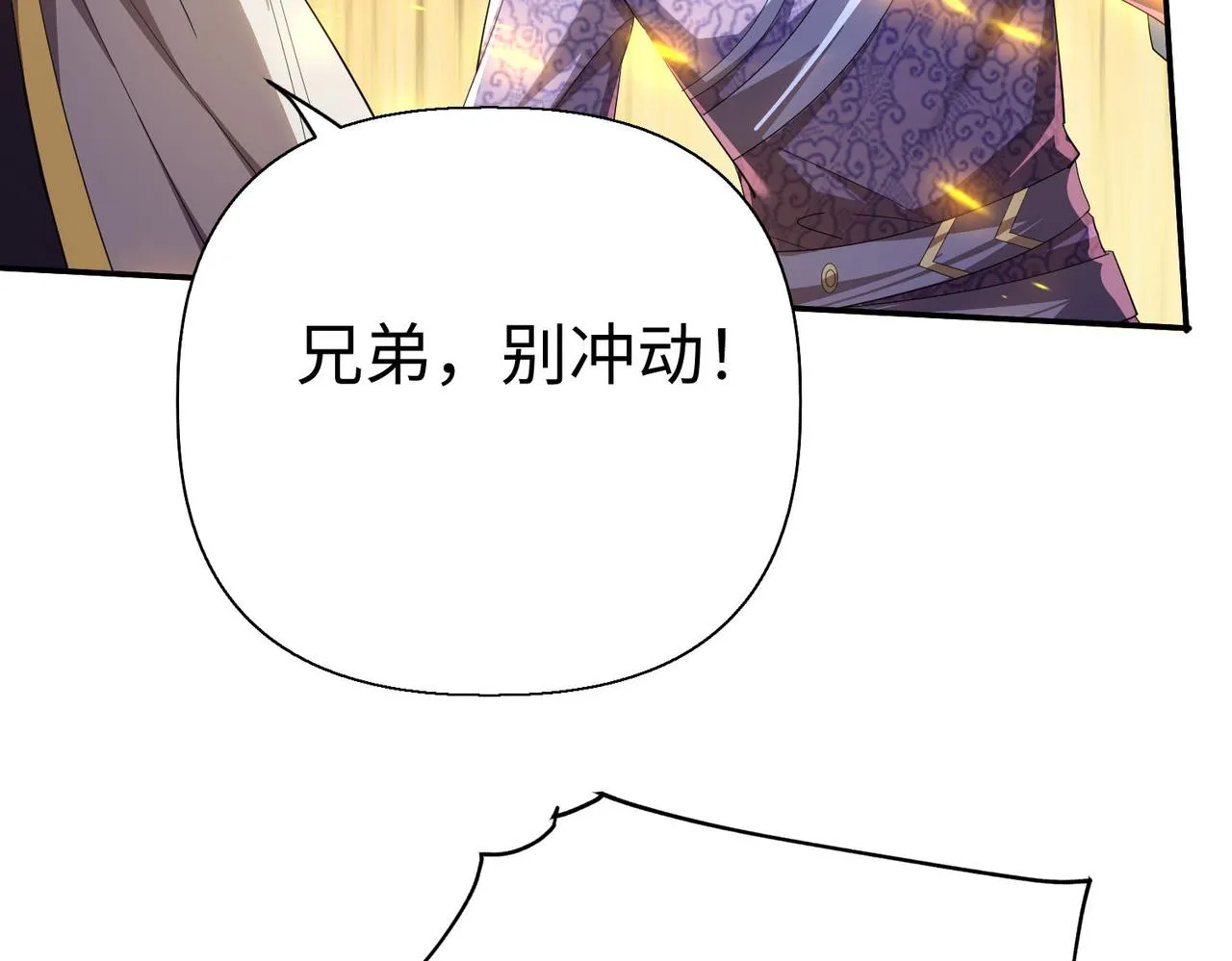 40帝国决斗 第28页