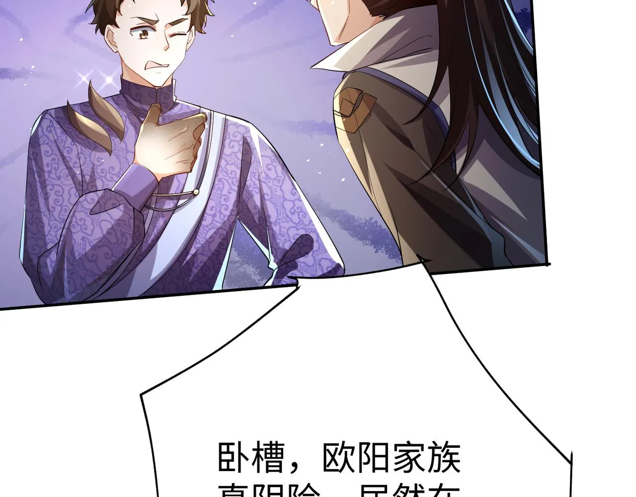 40帝国决斗 第57页