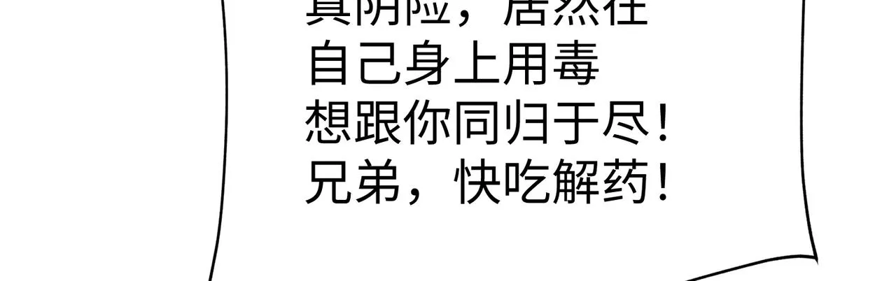 40帝国决斗 第58页
