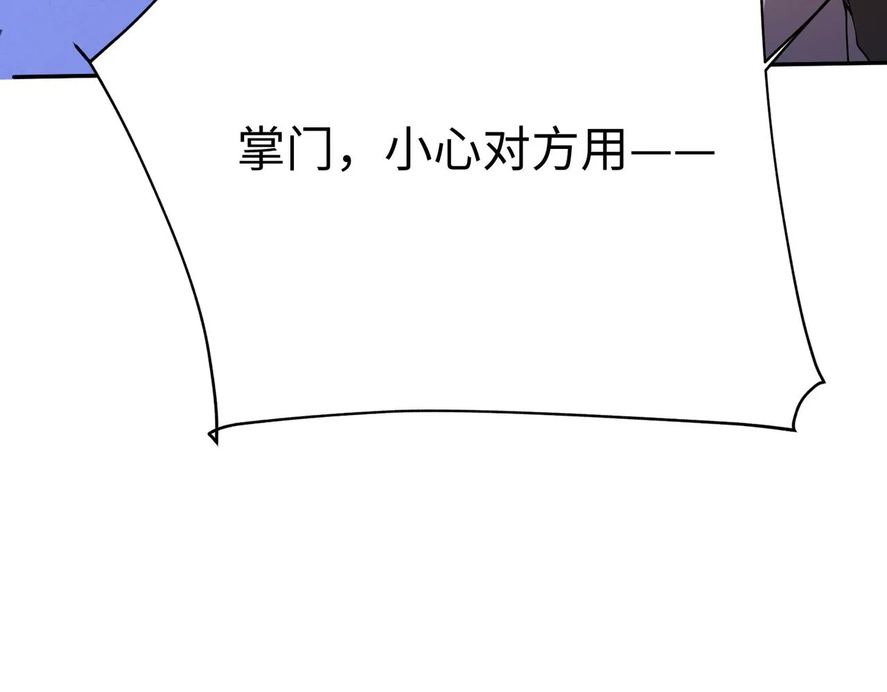 40帝国决斗 第63页