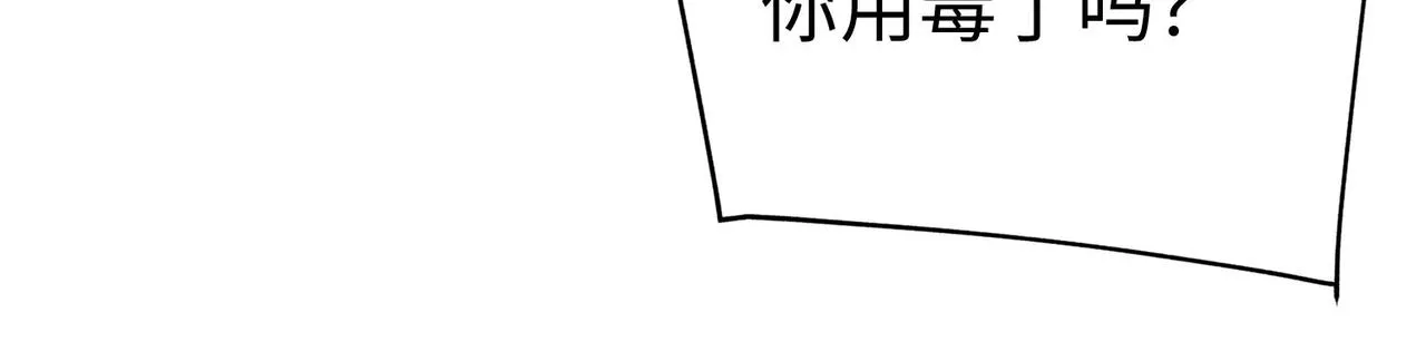 40帝国决斗 第70页