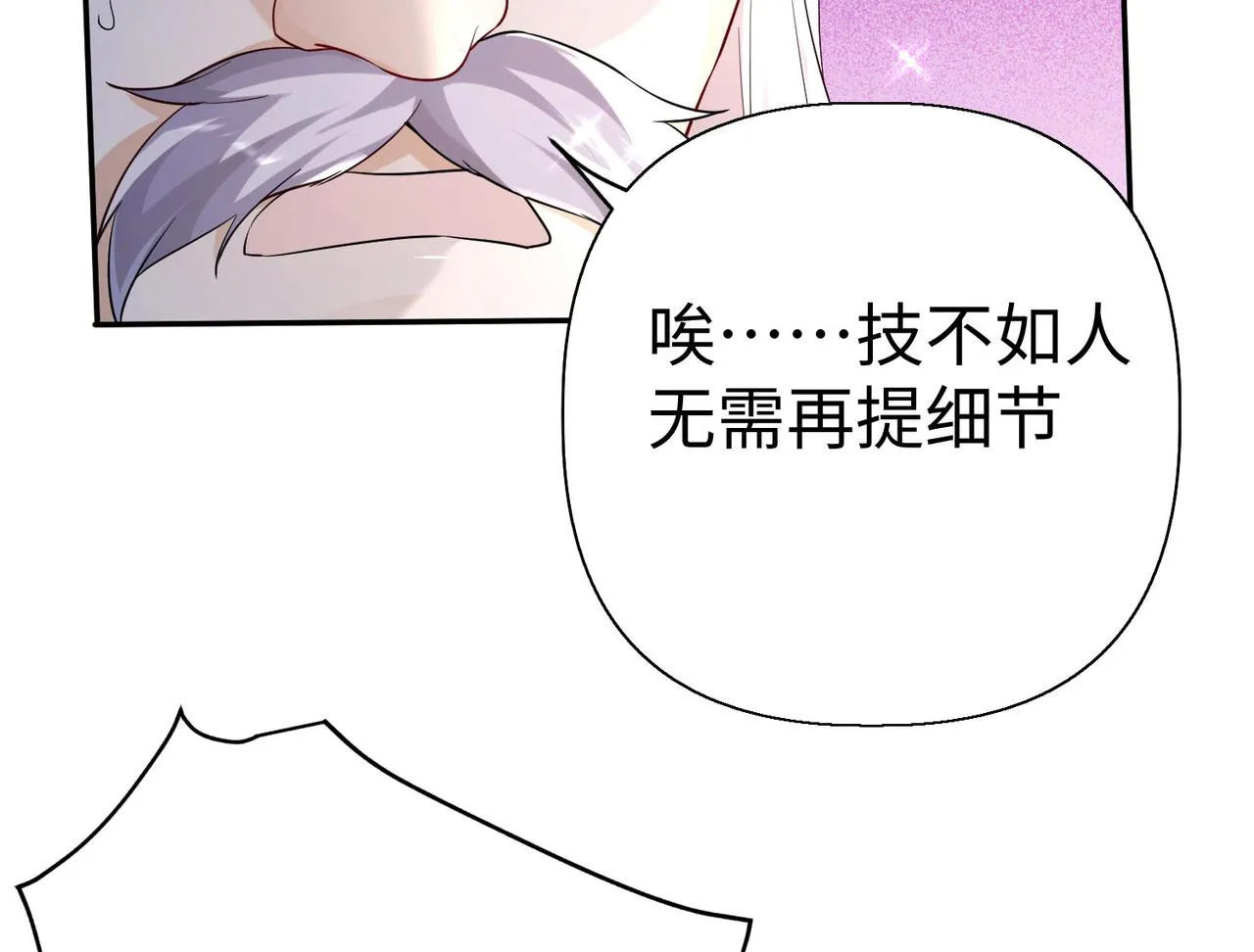 40帝国决斗 第72页