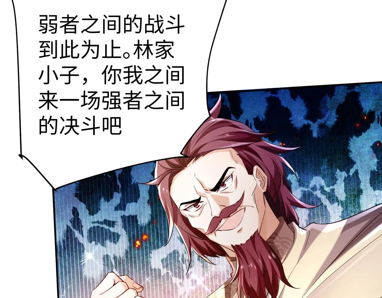 40帝国决斗 第73页