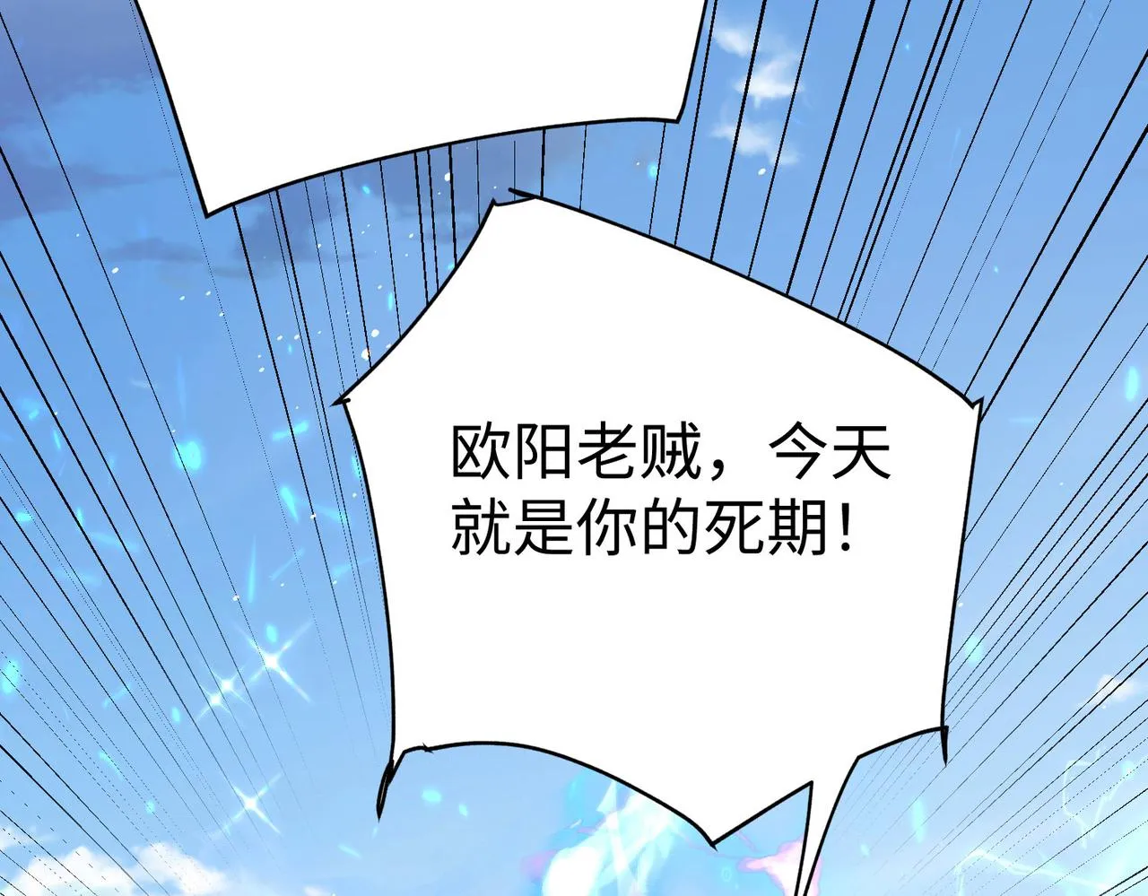 40帝国决斗 第76页