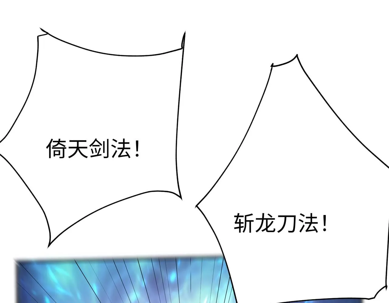 40帝国决斗 第79页