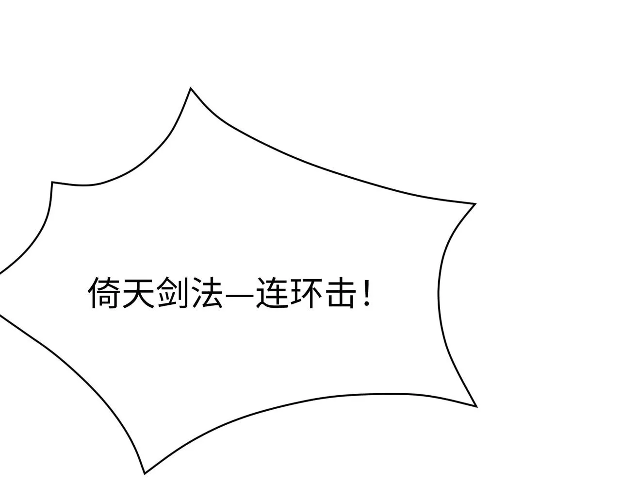 40帝国决斗 第85页