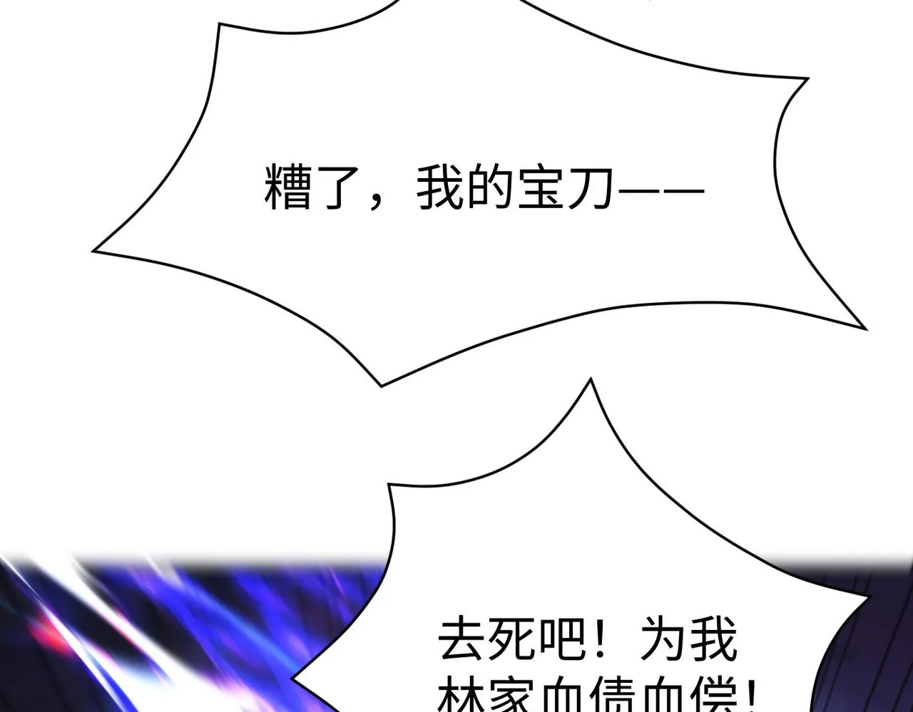 40帝国决斗 第93页