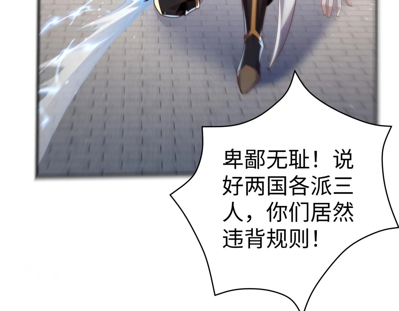 40帝国决斗 第106页