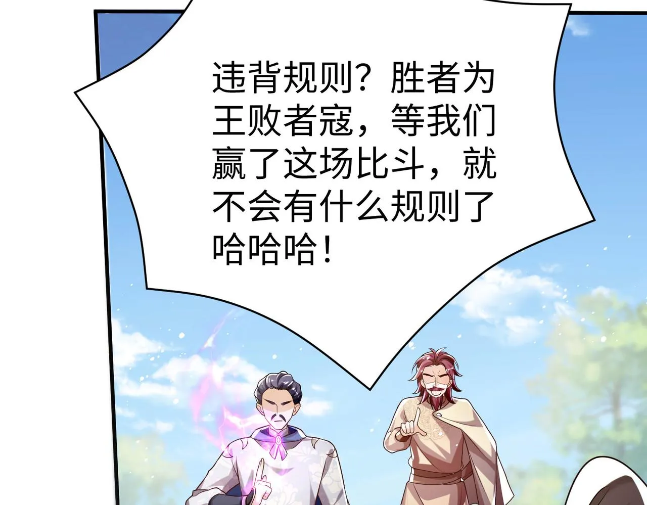 40帝国决斗 第108页