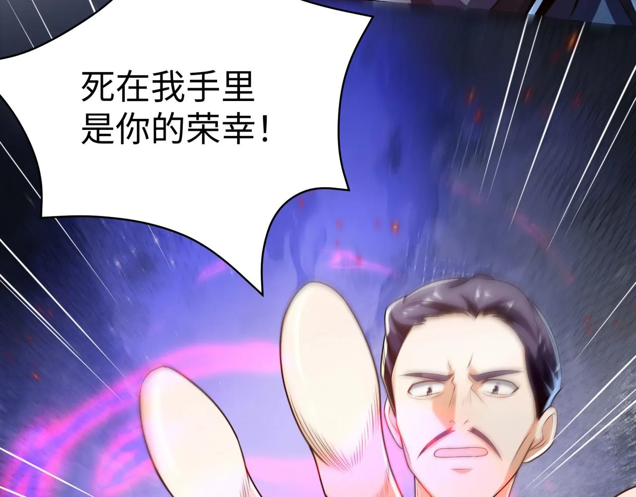 40帝国决斗 第111页