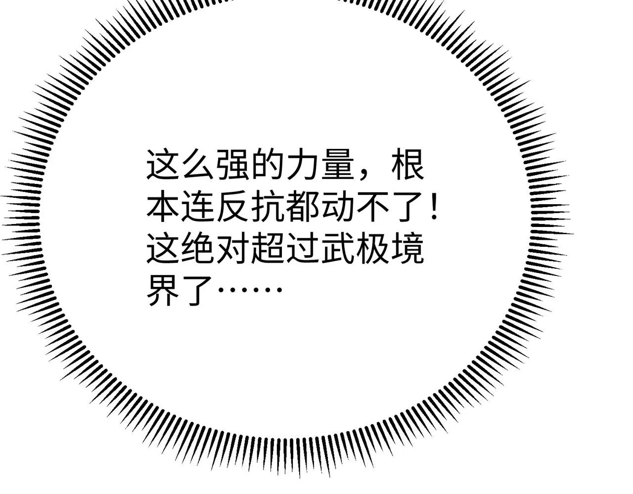 40帝国决斗 第114页