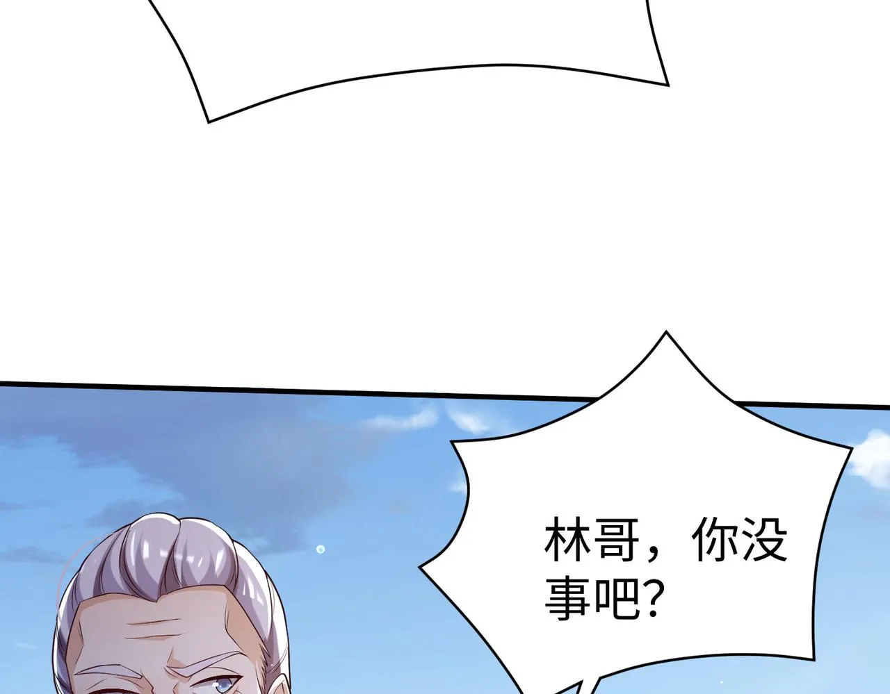 40帝国决斗 第121页