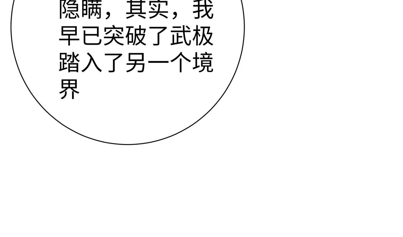 40帝国决斗 第123页