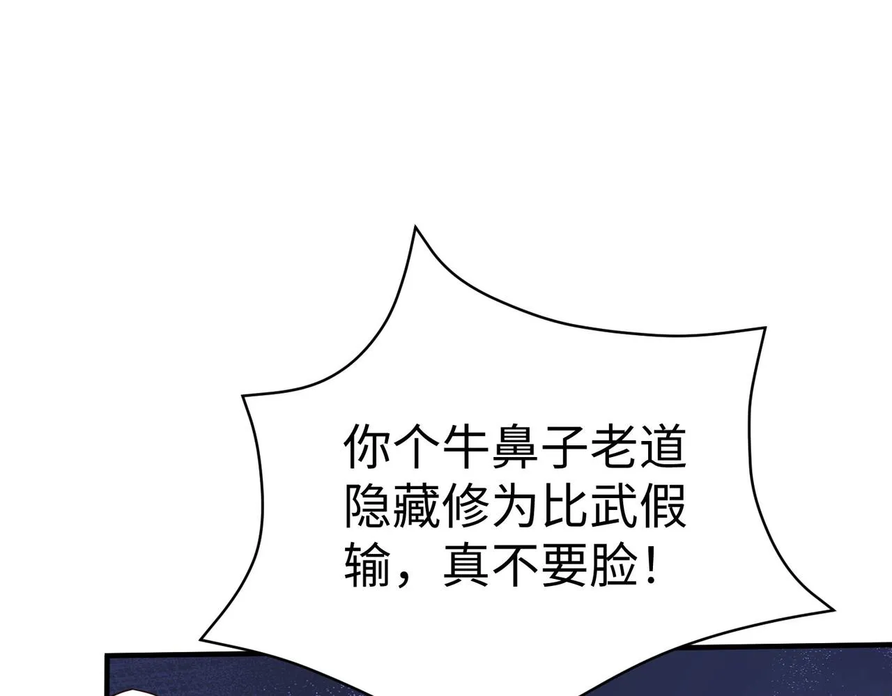 40帝国决斗 第124页