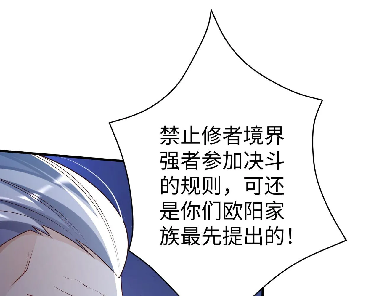 40帝国决斗 第127页