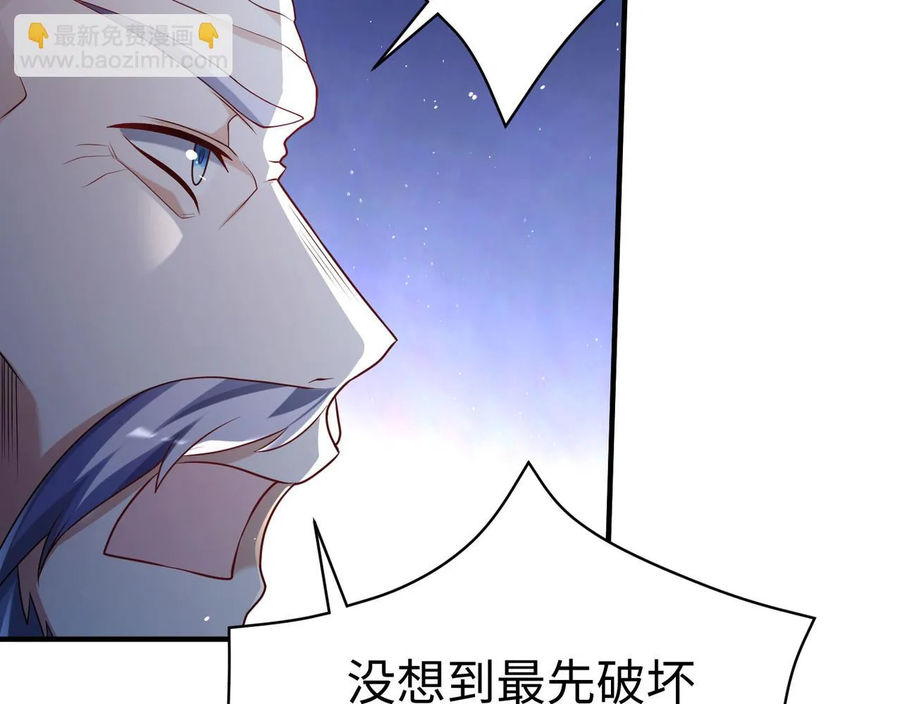 40帝国决斗 第128页