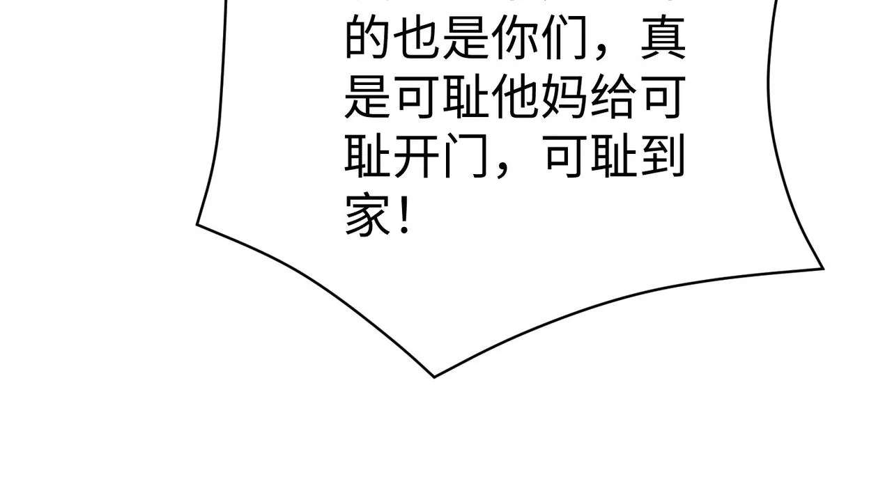 40帝国决斗 第129页