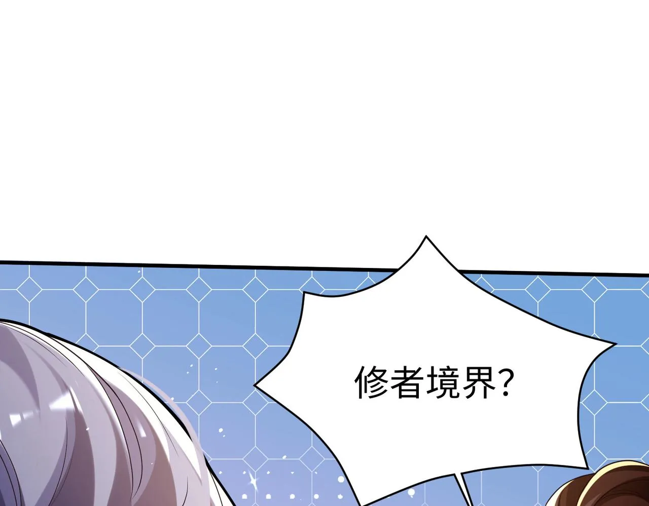 40帝国决斗 第130页