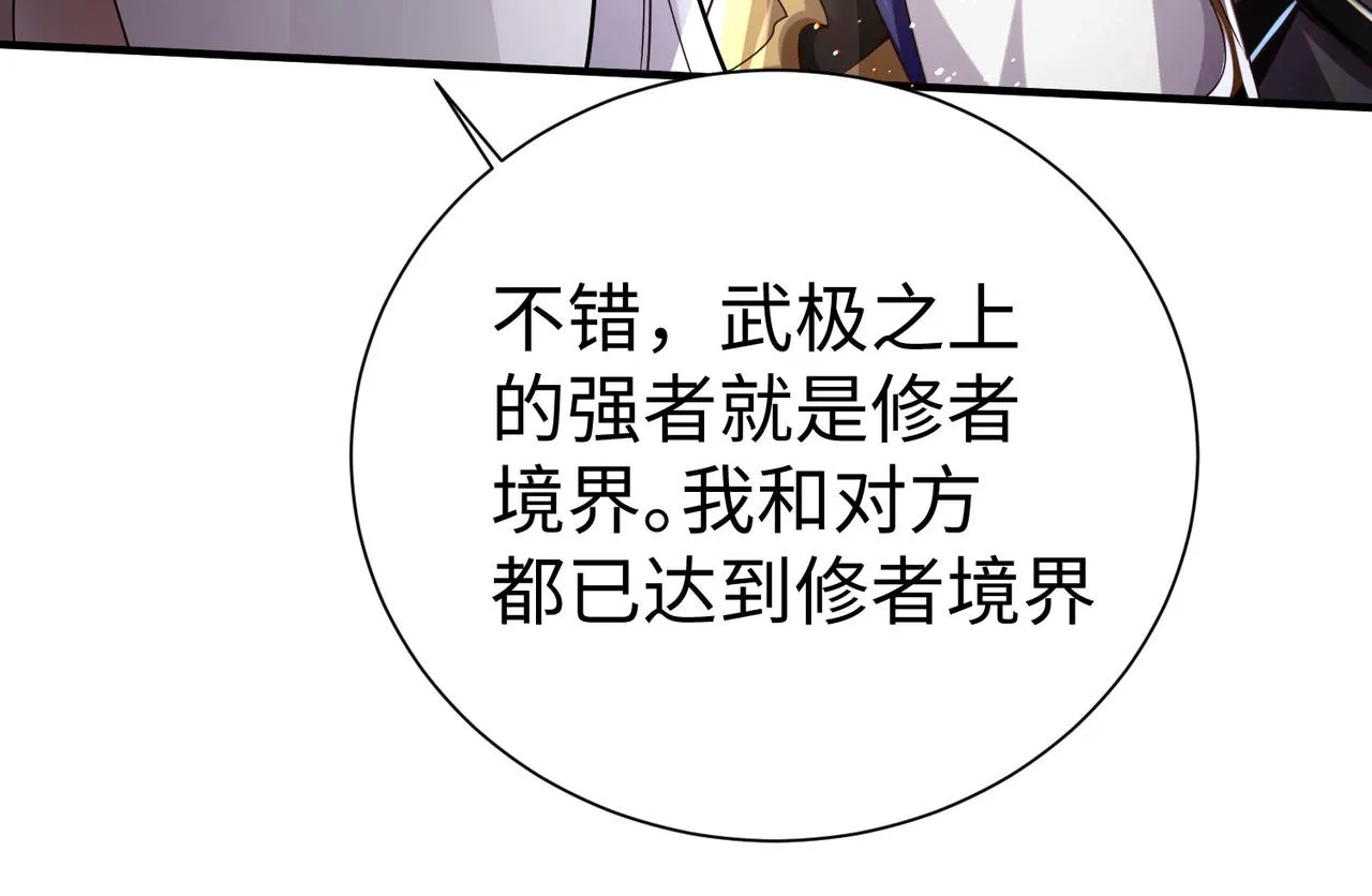 40帝国决斗 第132页