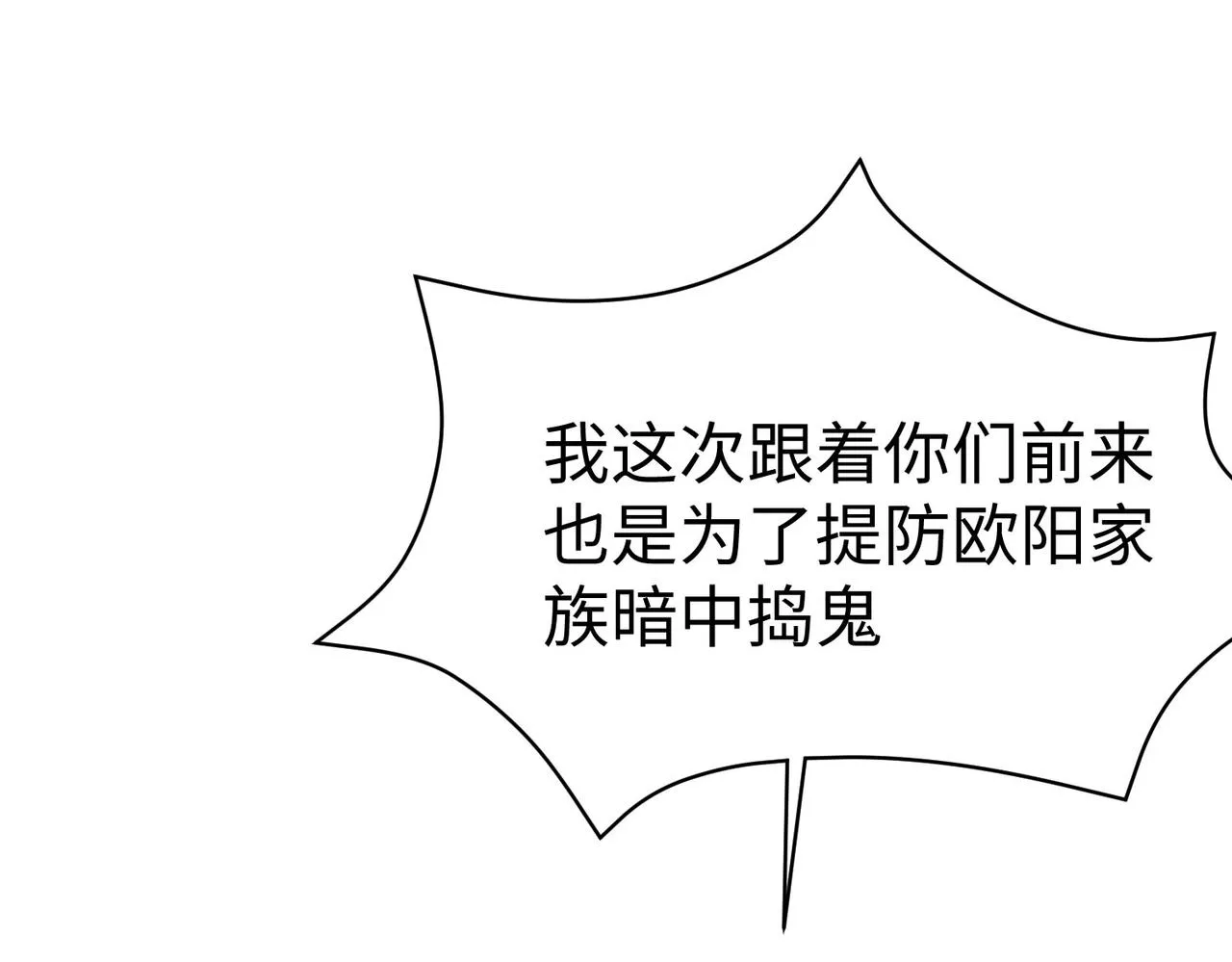 40帝国决斗 第133页