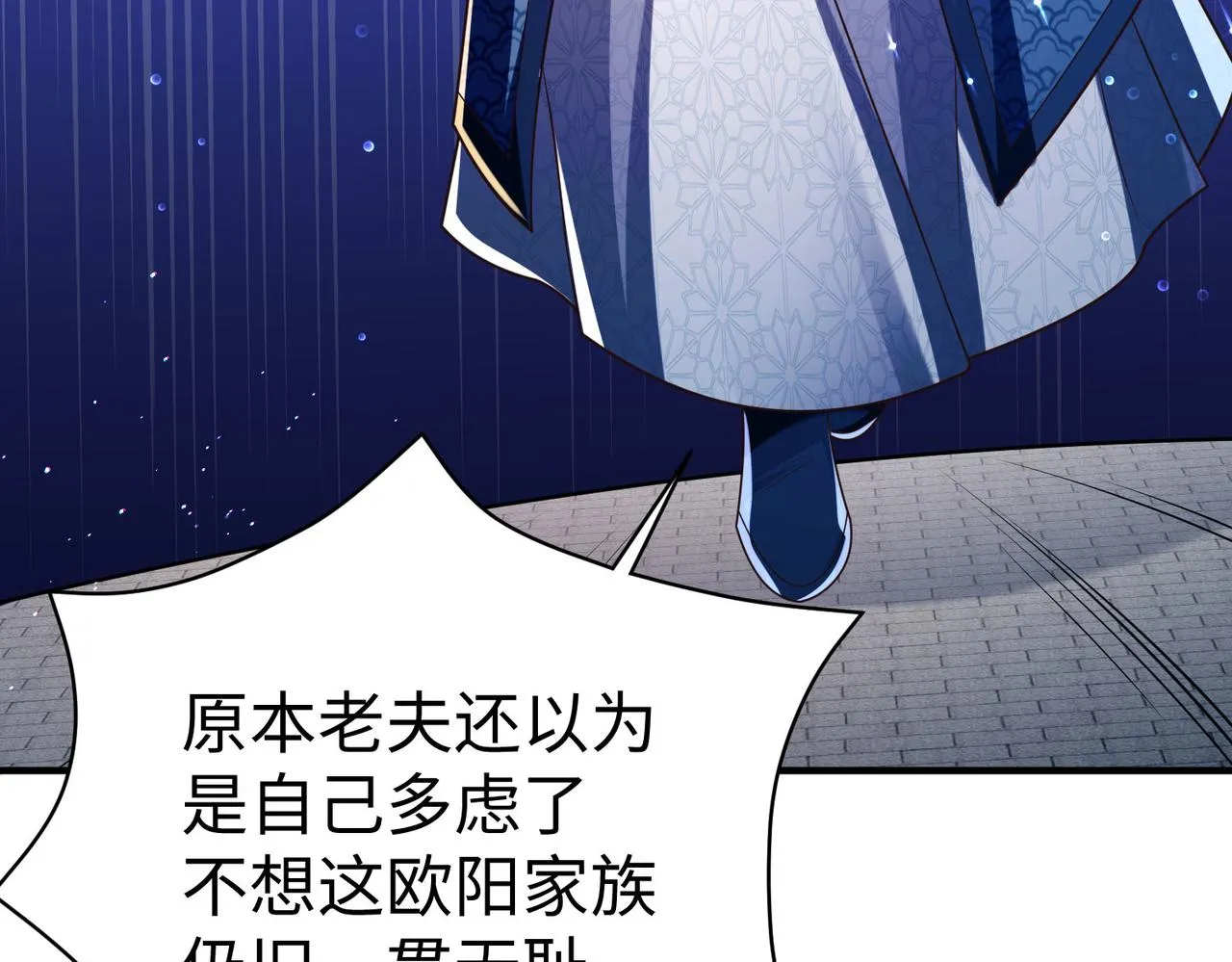 40帝国决斗 第136页
