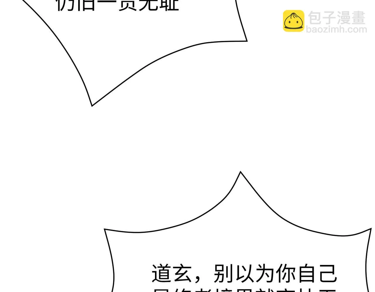 40帝国决斗 第137页