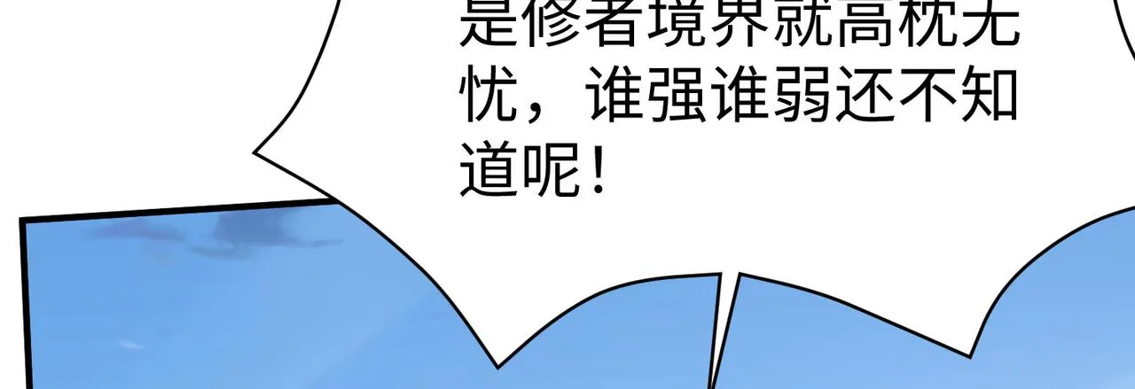 40帝国决斗 第138页