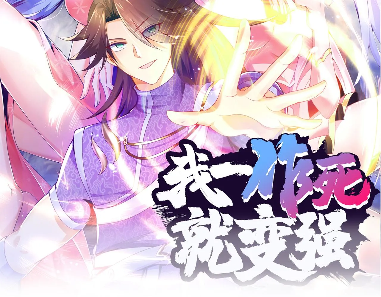 39这...这是棍？ 第12页